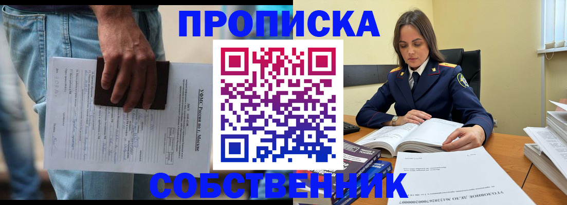 где прописаться в Конаково