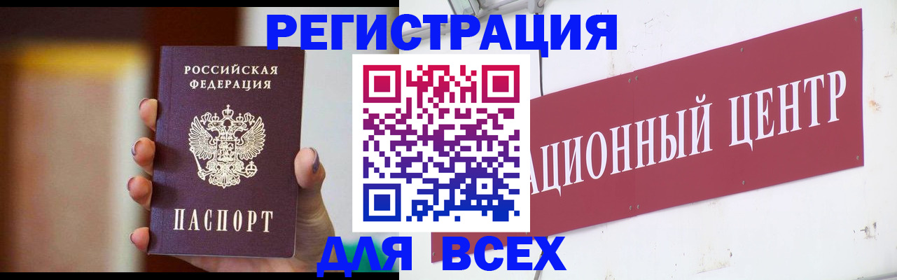 временная регистрация недорого в Конаково