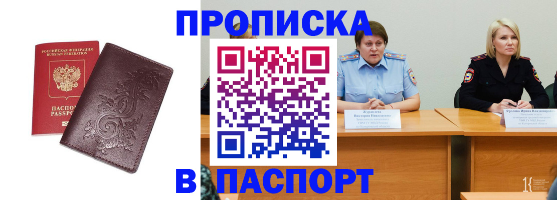 временная регистрация гарантия в Конаково