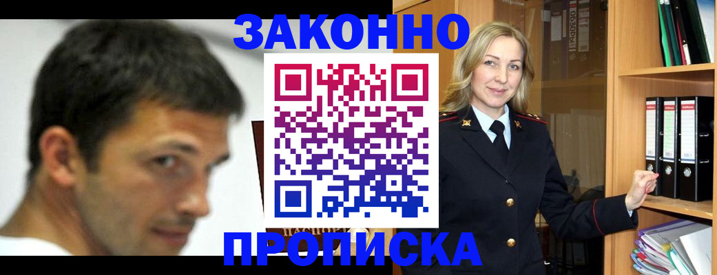 пропишу в квартире в Конаково