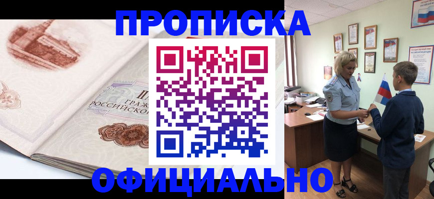 прописка иностранных граждан в Конаково