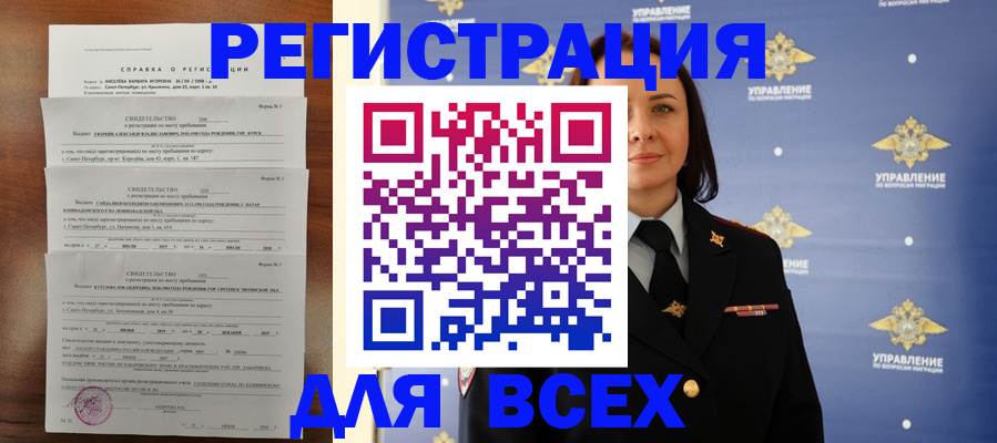 найти адрес прописки в Конаково