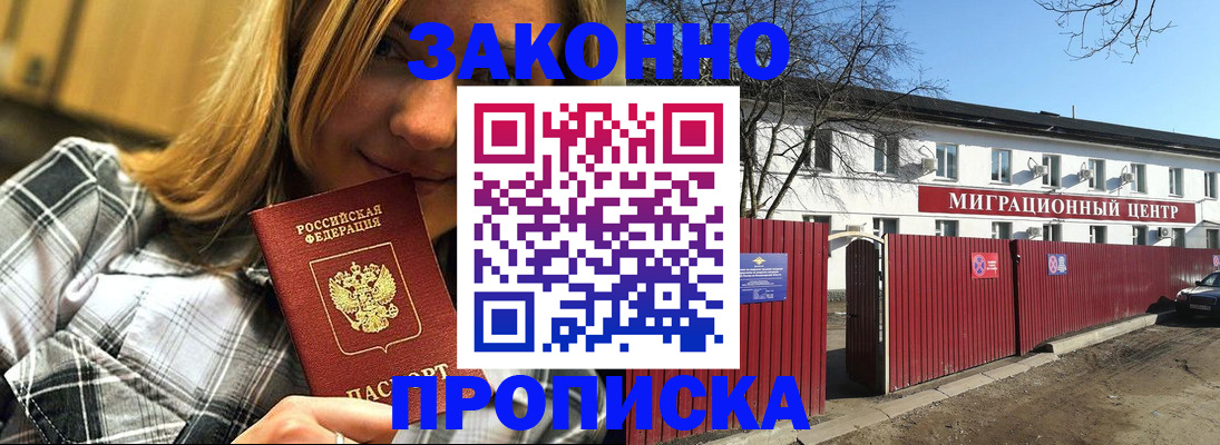 временная регистрация поиск в Конаково