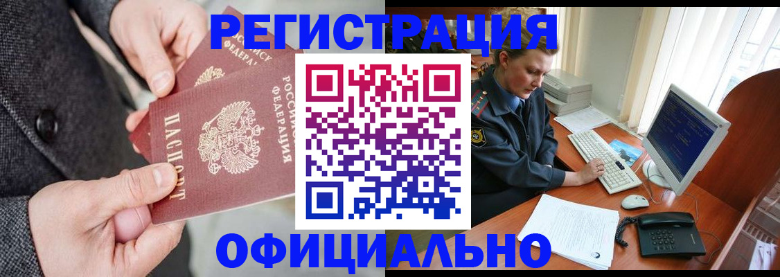 временная регистрация гарантия в Конаково