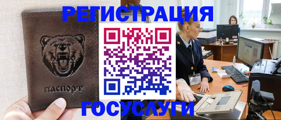 временная регистрация госуслуги в Конаково