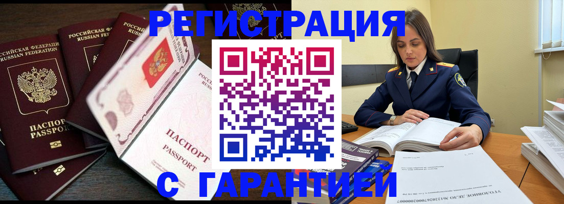 временная регистрация для всех в Конаково